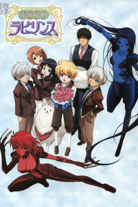 Suteki Tantei☆Labyrinth poster