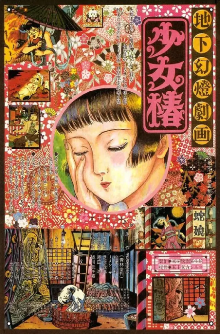 Chika Gentou Gekiga: Shoujo Tsubaki poster