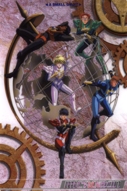 Chiisana Kyojin Microman poster