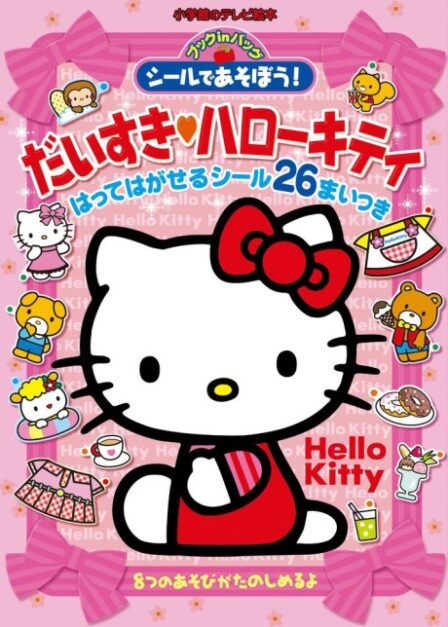 Daisuki! Hello Kitty poster