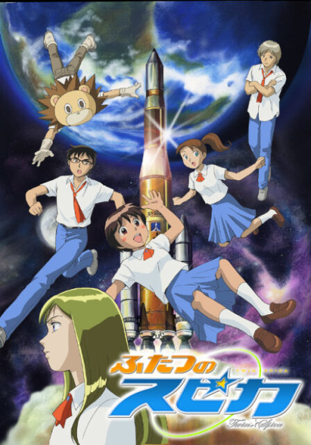 Futatsu no Spica poster