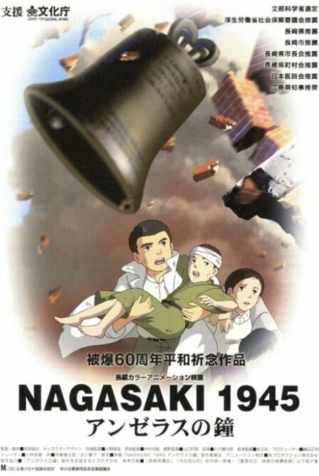 NAGASAKI 1945: Angelus no Kane poster