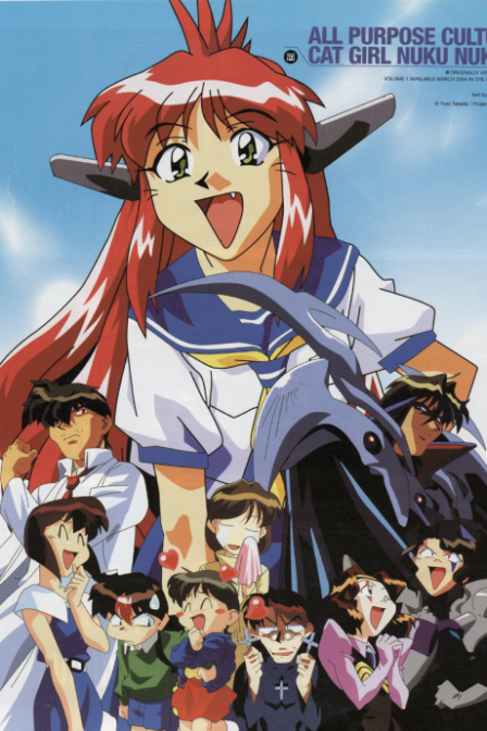 Bannou Bunka Neko-Musume (1998) poster