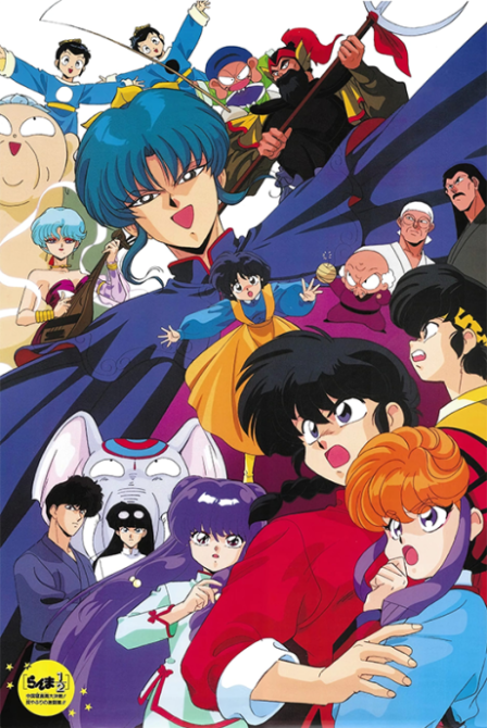 Ranma 1/2: Chuugoku Nekonron Daikessen! Okite Yaburi no Gekitou-hen!! poster