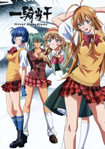 Ikkitousen: Great Guardians poster