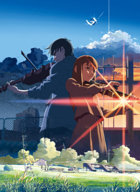 Kumo no Mukou, Yakusoku no Basho poster