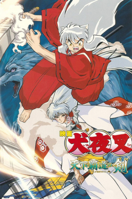 Inuyasha: Tenka Hadou no Ken poster