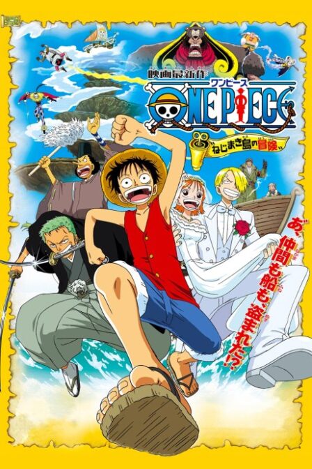 ONE PIECE: Nejimaki-jima no Bouken poster