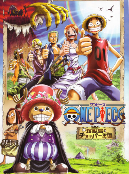 ONE PIECE: Chinjuu-jima no Chopper Oukoku poster