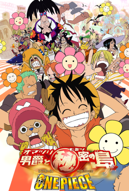 ONE PIECE THE MOVIE: Omatsuri Danshaku to Himitsu no Shima poster