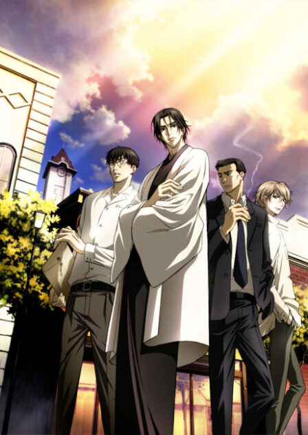 Mouryou no Hako poster