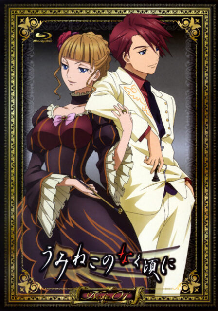 Umineko no Naku Koro ni poster