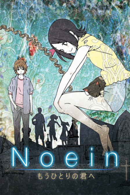 Noein: Mou Hitori no Kimi e poster