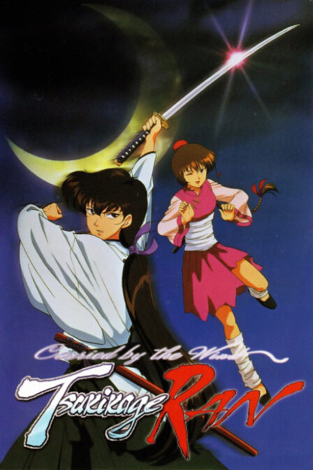 Kazemakase Tsukikage Ran poster