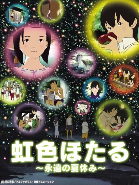 Nijiiro Hotaru: Eien no Natsuyasumi poster