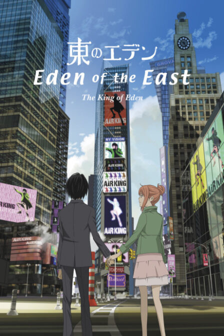 Higashi no Eden Movie I: The King of Eden poster