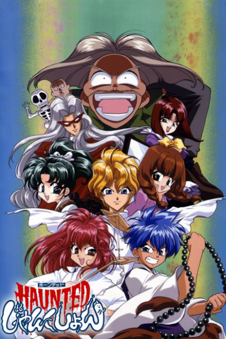 HAUNTED Junction poster