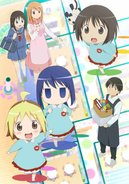 Hanamaru Youchien poster