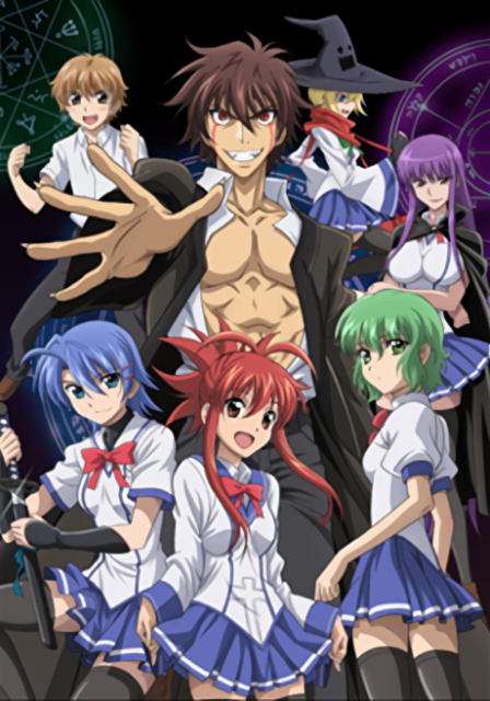 Ichiban Ushiro no Daimaou poster