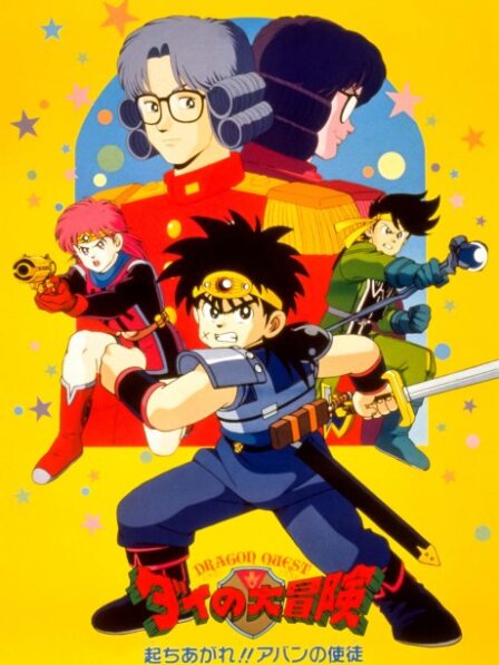 Dragon Quest: Dai no Daibouken Tachiagare!! Avan no Shito poster