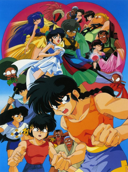 Ranma 1/2: Kessen Tougenkyou! Hanayome wo Torimodose! poster