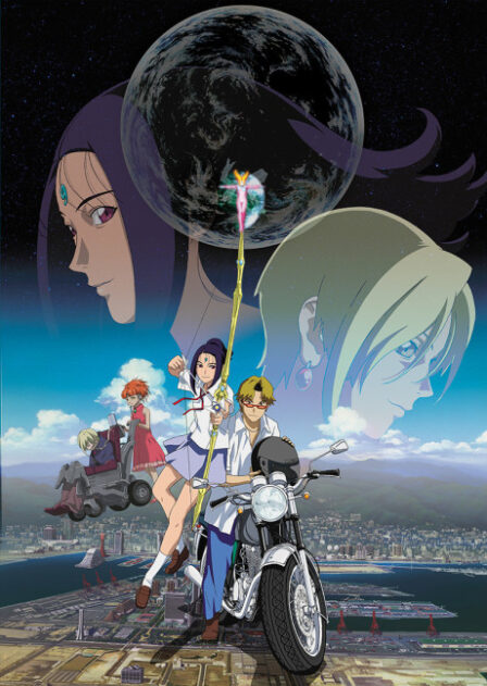 Chikyuu Shoujo Arjuna poster