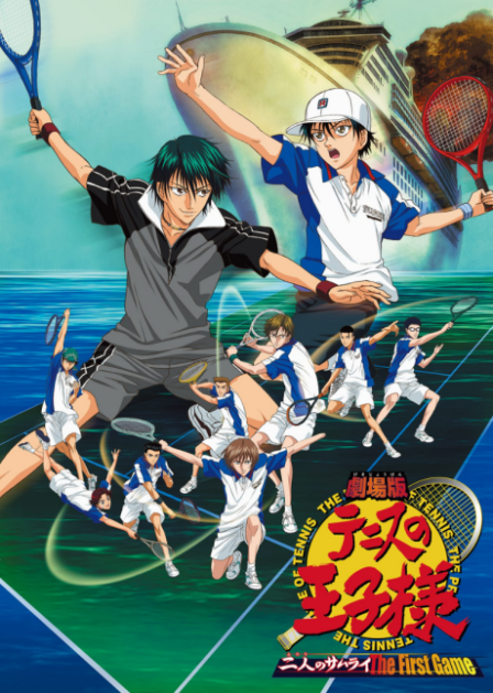Tennis no Ouji-sama: Futari no Samurai - The First Game poster