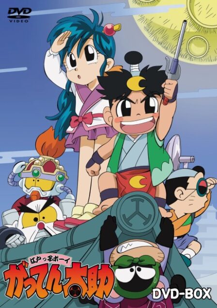 Edokko Boy: Gatten Tasuke poster