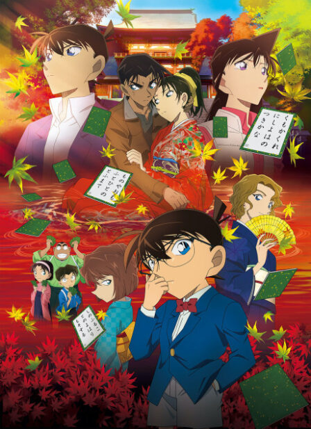 Meitantei Conan: Kara Kurenai Love Letter poster