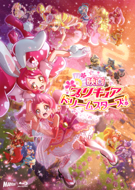 Precure Dream Stars! poster