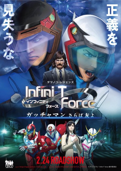 Infini-T Force: Gatchaman - Saraba Tomo yo poster
