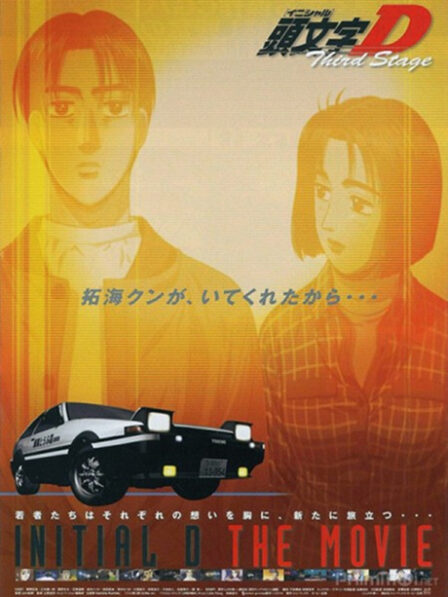 Initial D THIRD STAGE poster