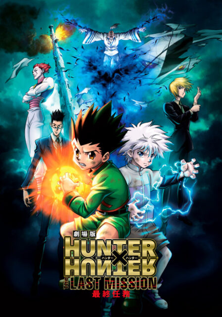HUNTER×HUNTER: THE LAST MISSION poster