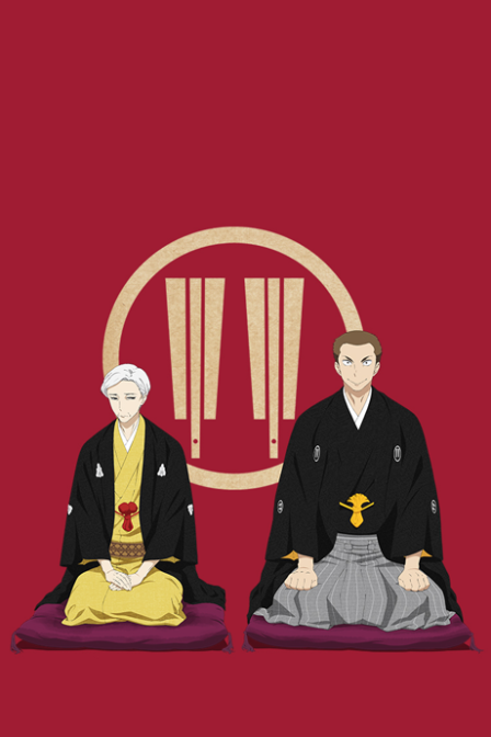 Shouwa Genroku Rakugo Shinjuu: Sukeroku Futatabi-hen poster