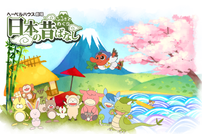 Furusato Meguri Nippon no Mukashibanashi poster