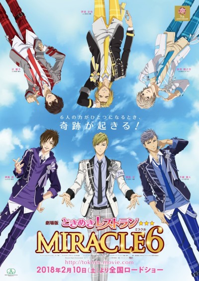 Tokimeki Restaurant☆☆☆ MIRACLE6 poster